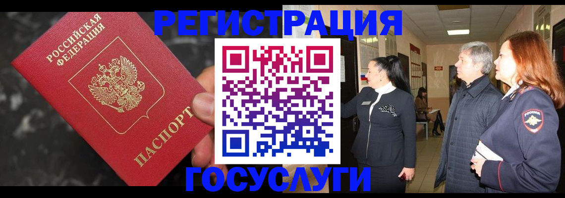 временная прописка в Струнино
