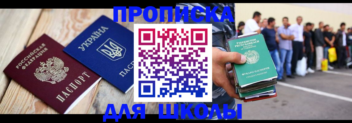 прописка регистрация в Струнино
