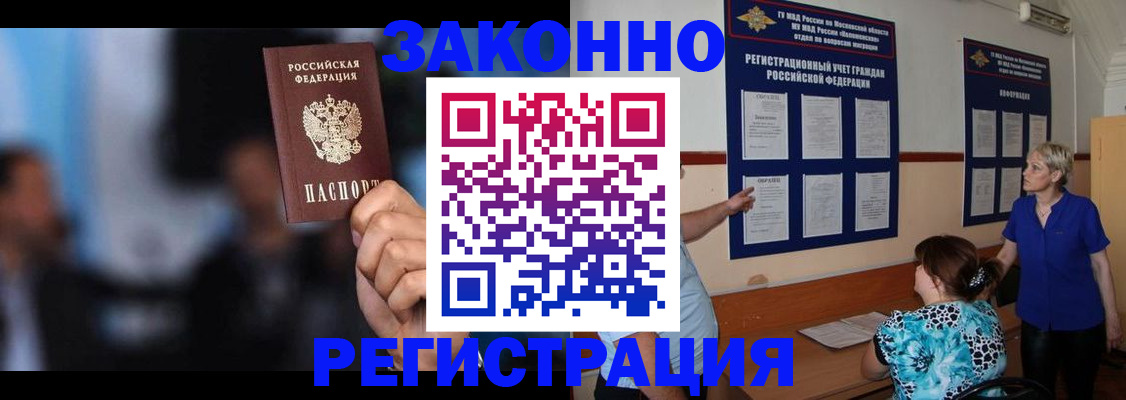прописка для школы в Струнино