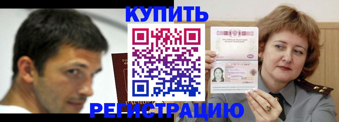 регистрация в Струнино