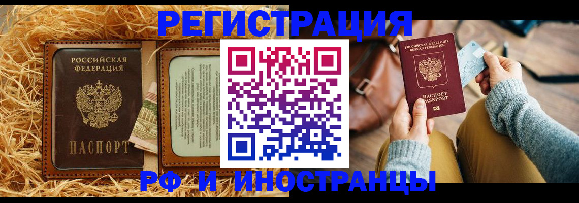прописка для школы в Струнино