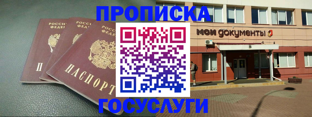 временная регистрация надежно в Струнино