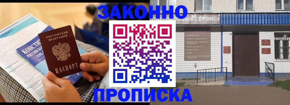 временная регистрация 2025 в Струнино