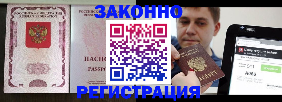 прописка иностранных граждан в Струнино